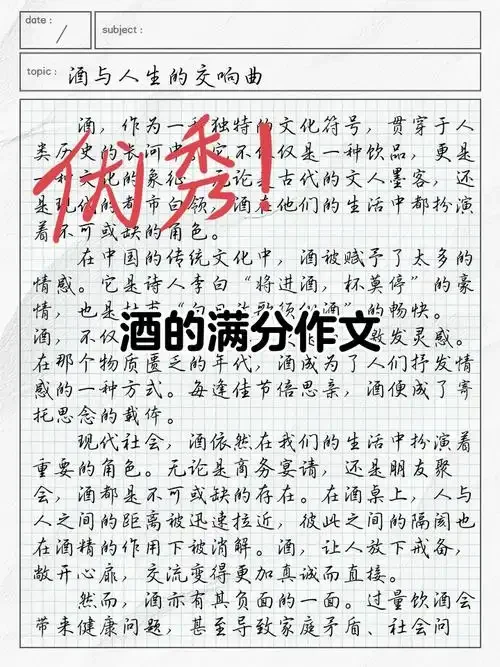 家庭酿酒发酵过程特写：透明发酵罐内粮食正在发酵，旁边摆放着高粱原料和测量工具_1