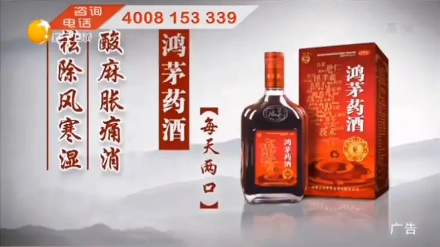 一瓶用于缓解肩周炎不适的自制中药酒，内浸泡多种草药，旁有药方和药材，体现传统疗法。_1