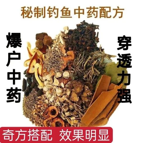 一瓶正在泡制的野钓鲤鱼药酒特写，瓶中可见人参、山奈等多种中药材，背景为钓鱼装备。_1