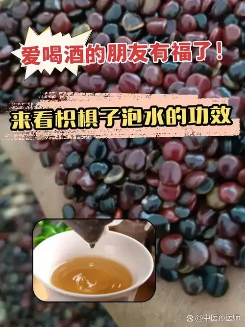 拐枣人参枸杞泡酒成品展示：透明酒坛内琥珀色酒液中浸泡着拐枣、人参和枸杞_1