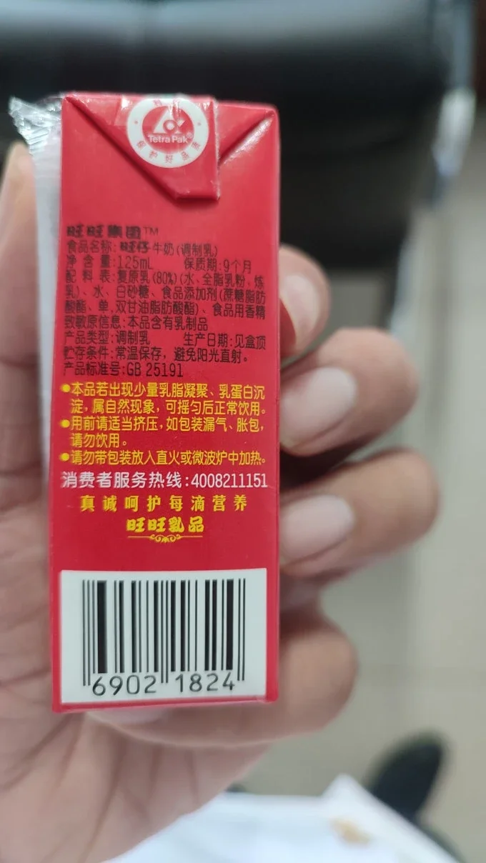 旺仔牛奶调酒所需材料：旺仔牛奶罐、白酒瓶、摇酒壶、玻璃杯和青柠薄荷装饰_1