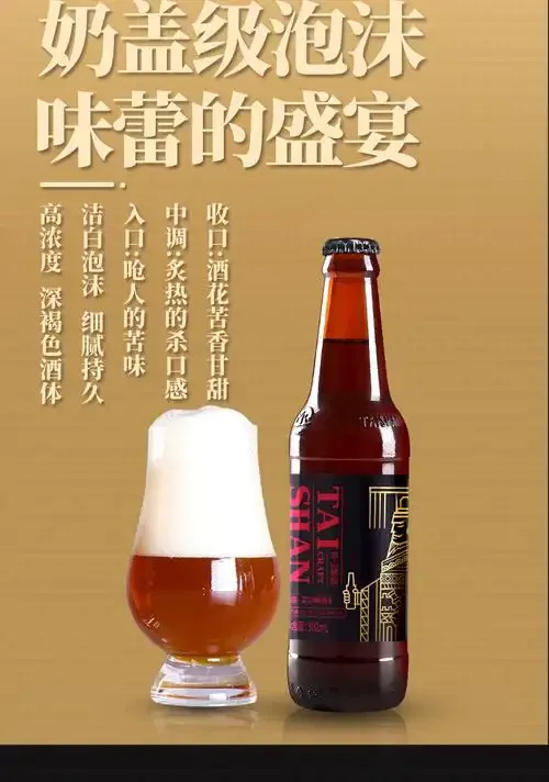 南楼山酿酒师呈现的两种典型原浆啤酒品鉴对比：淡金色德式小麦啤与深棕色世涛啤酒_1