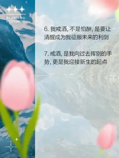 一只手握住一杯清水，象征着选择健康和戒酒后的新生_1