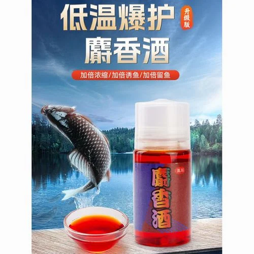 专业钓鱼麝香酒配方所需原料展示：泡制好的麝香酒、中药材、量具与鱼竿_1