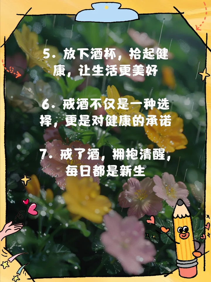 一只手将一杯清水推向镜头，象征用健康饮水代替饮酒的戒酒决心_1
