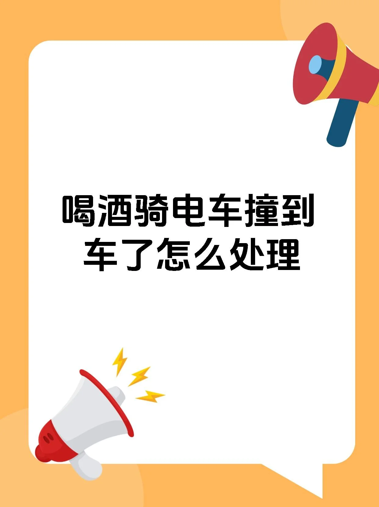 交警深夜对一名涉嫌酒驾的电瓶车驾驶员进行现场酒精测试_1