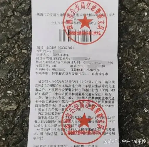 警示醉驾后果的图片：手铐、驾驶证和交通罚单_1