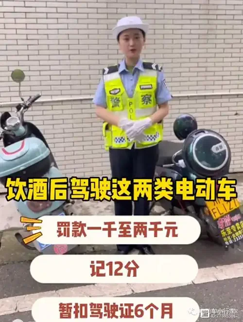 警示酒后驾驶电动自行车的插画：倒地的电动车与破碎酒瓶，背景有警灯闪烁。_1