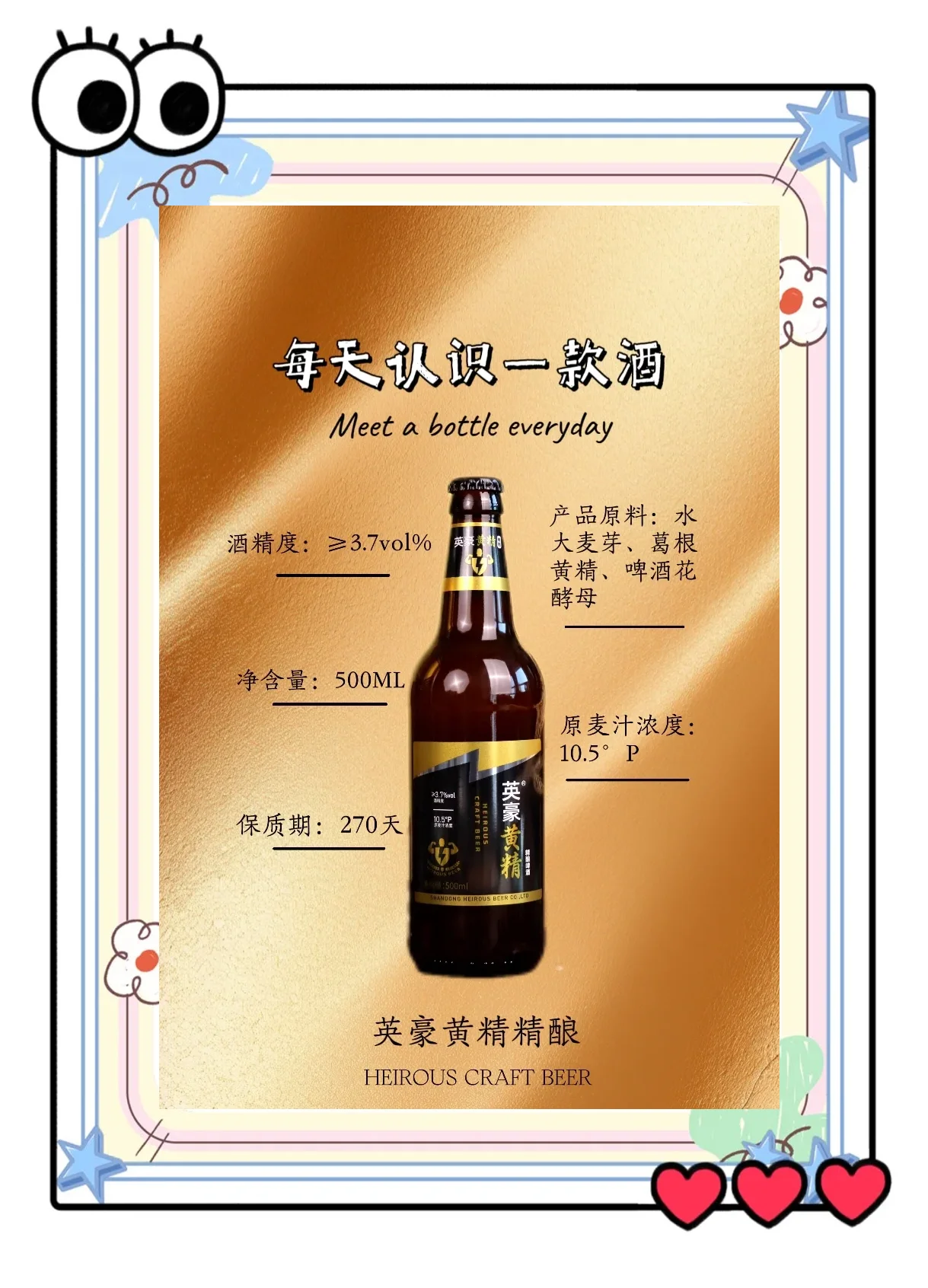 家庭精酿啤酒酿造场景：发酵桶、麦芽、啤酒花和酿造工具_1