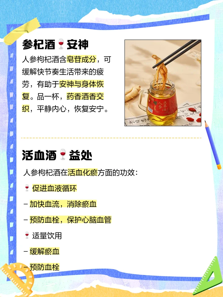 家庭自酿枸杞酒特写：透明酒坛中金黄色酒液与红色枸杞相映成趣_1