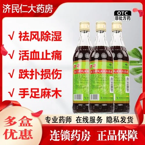 家庭自制活血化瘀散寒药酒展示：透明玻璃罐中浸泡着当归、红花、桂枝等中药材_1