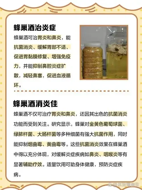 南楼山酿酒师展示的自制蜂巢泡酒特写，金黄蜂巢浸润在琥珀色酒液中，旁边是酿酒工具。_1