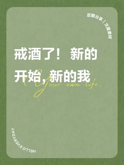 一杯水正在倒入装有酒的杯中，象征着用健康习惯替代饮酒，开启戒酒新生活_1