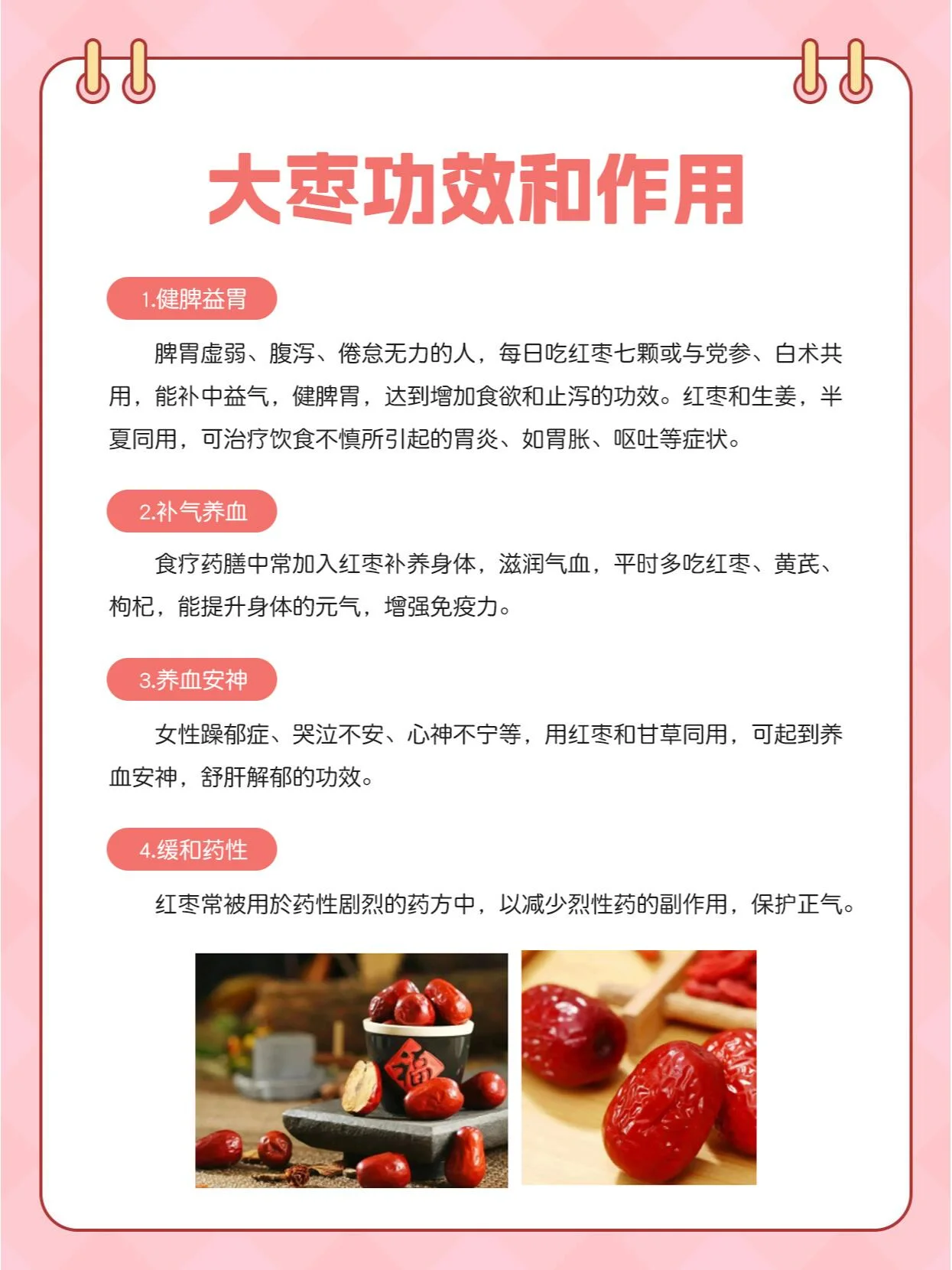 一瓶琥珀色红枣酒与红枣、酒杯摆放在木桌上，光线温暖，展现传统养生氛围。_1
