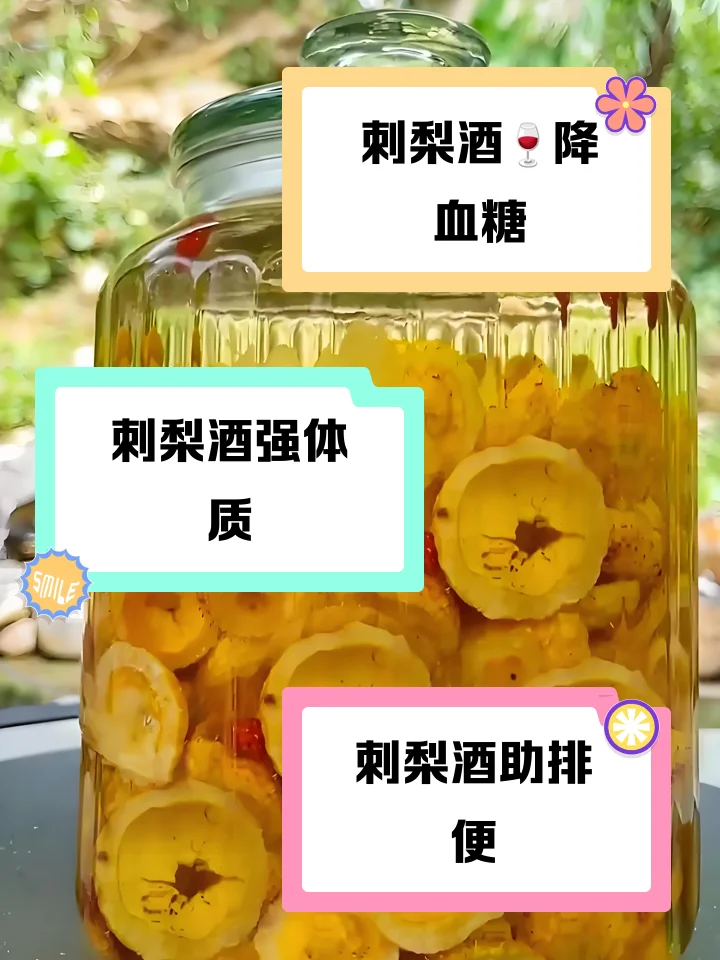 糖罐子泡酒配方比例示意图：装满糖罐子与酒的玻璃罐旁，摆放着称量工具和手写配方卡_1