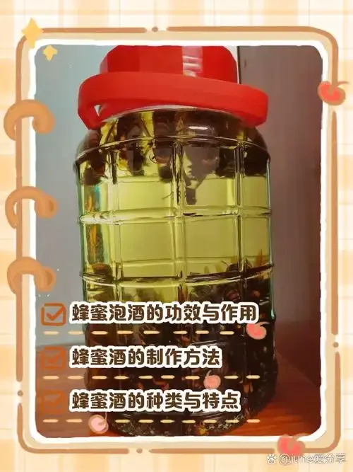 广口玻璃酒坛中浸泡着金黄色蜂子的蜂子酒特写，背景为传统农家院落，旁边有笔记本和干草药。_1