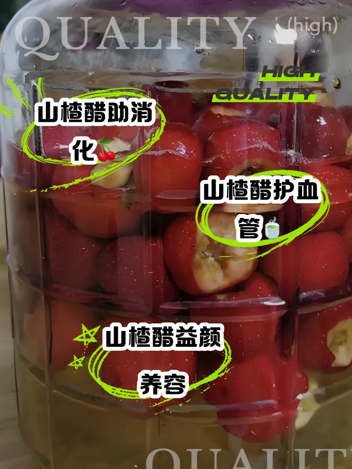 一杯酒与新鲜山楂、山楂干在桌面上的静物组合，探讨喝酒与吃山楂的关系_1