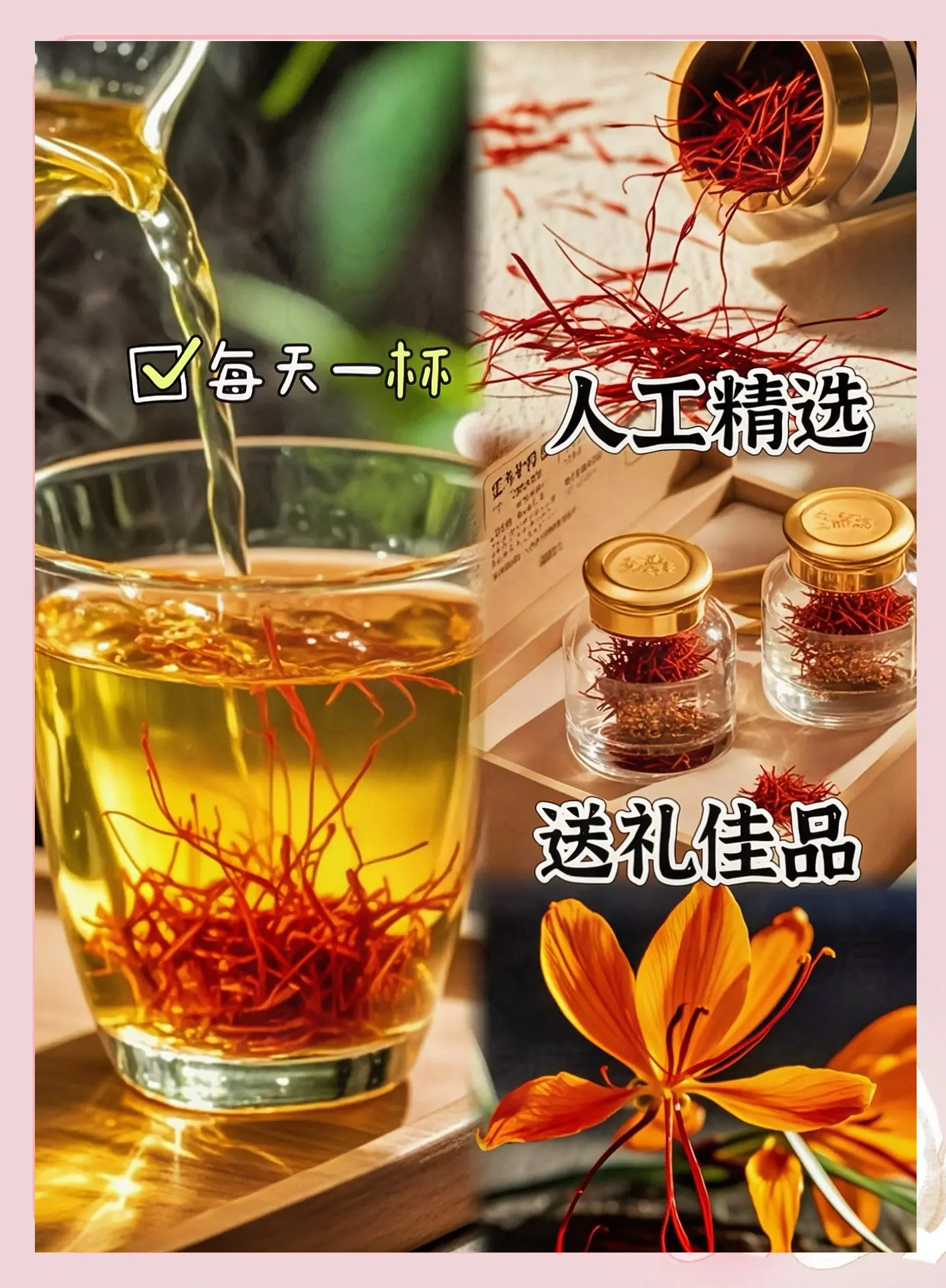 一瓶家庭自制的藏红花养生酒，酒体清澈呈琥珀色，底部散落着红色藏红花花瓣。_1