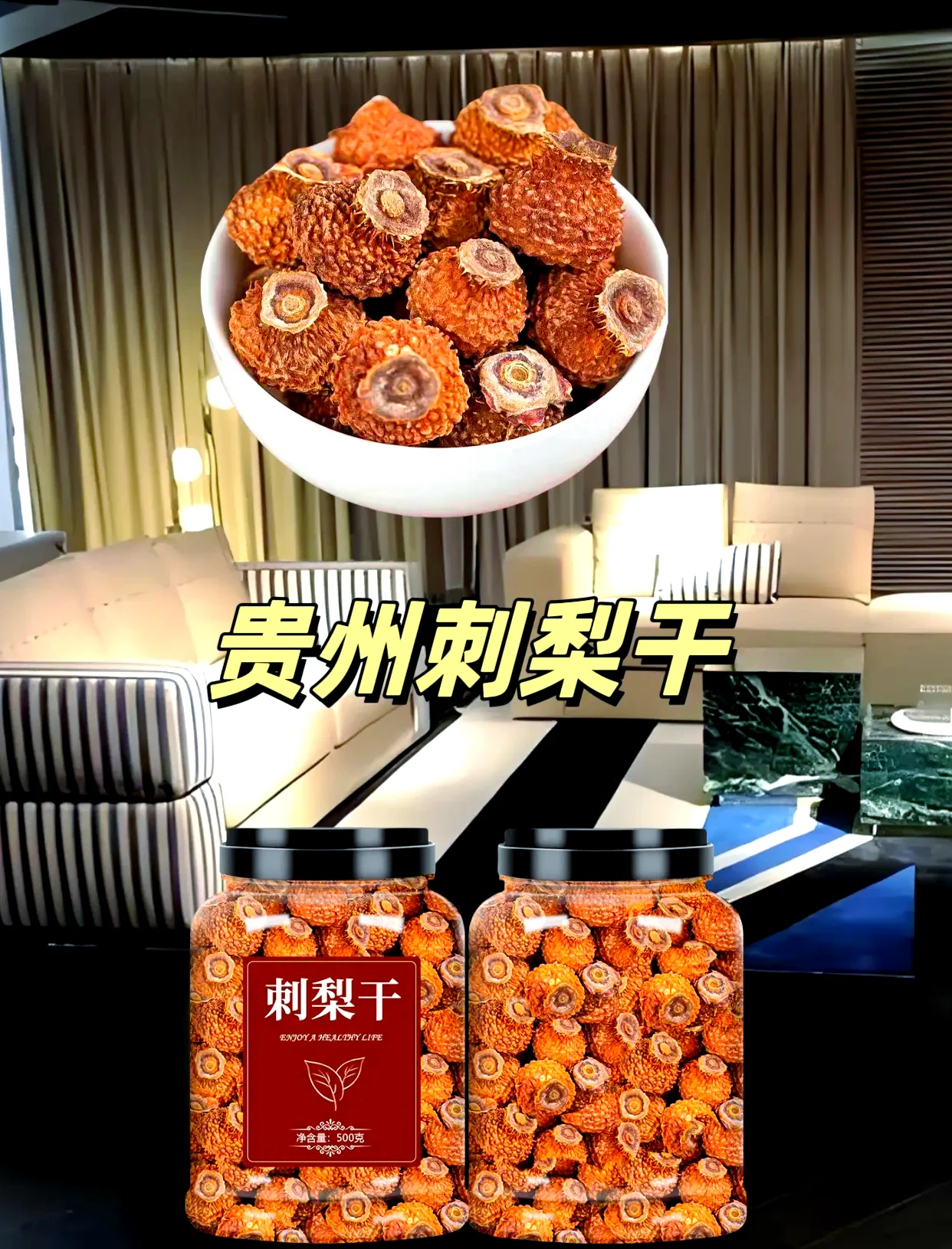 玻璃罐中刺梨干在金黄酒液中浸泡的详细过程展示，旁边散落着刺梨干和冰糖_1