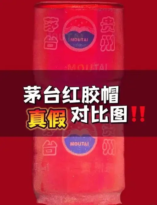 纯粮酿造白酒与勾兑白酒在酒花、挂杯现象上的直观对比图，背景为酿酒工具。_1