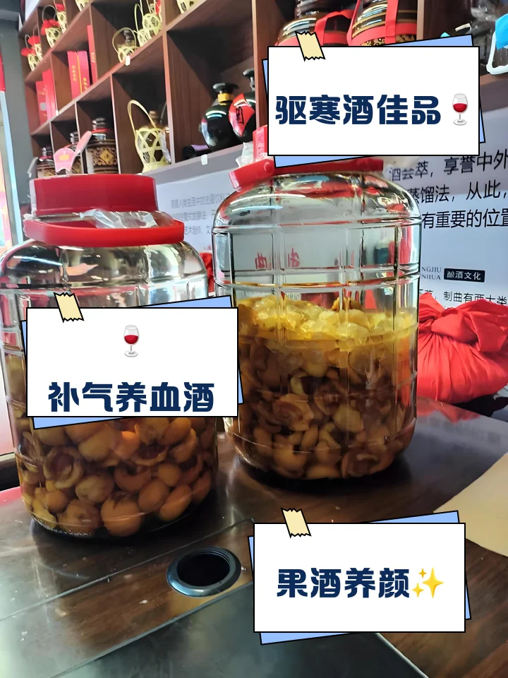 家庭自酿红枣酒制作过程展示：玻璃罐中琥珀色酒液与红枣、枸杞_1