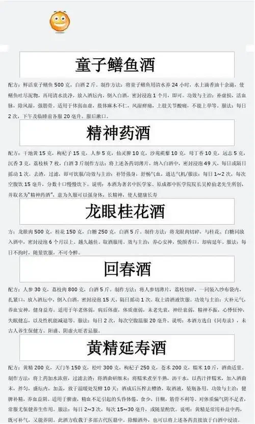 泡酒鞭配方大全：工作台上摆放着装有鹿鞭、人参、枸杞的玻璃泡酒罐及原材料特写_1