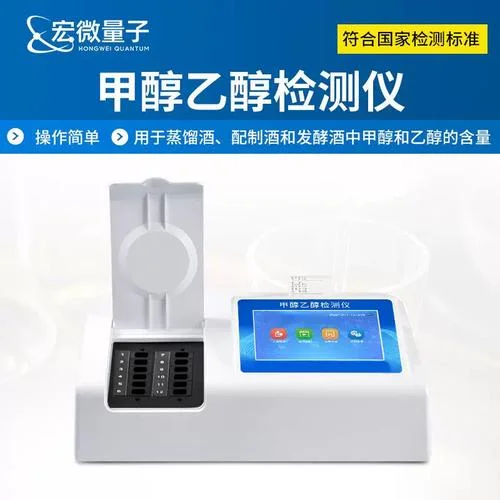 专业酿酒师在实验室中使用气相色谱仪进行白酒甲醇含量检测的实操过程特写_1