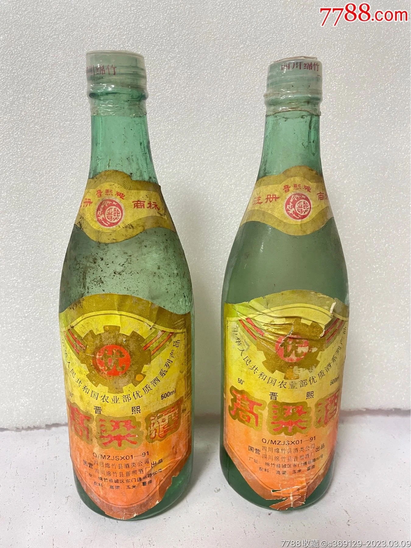 资深酿酒师在工作台上评估1994年高粱酒，周围摆放着品鉴工具和笔记，背景是木质酒架。_1