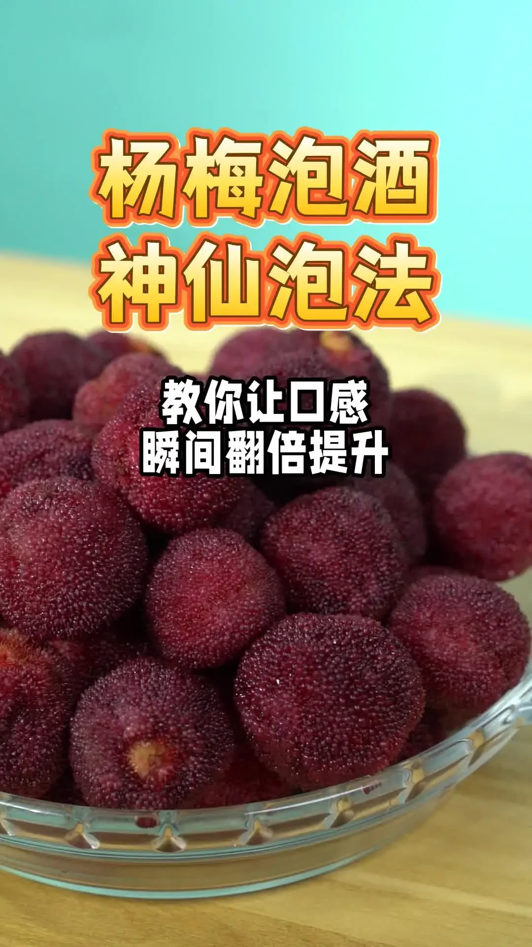 一瓶正在浸泡中的白梅酒，酒液清澈，白梅饱满，旁边散落着原料和手写配方，展示家庭酿造的传统与温馨。_1
