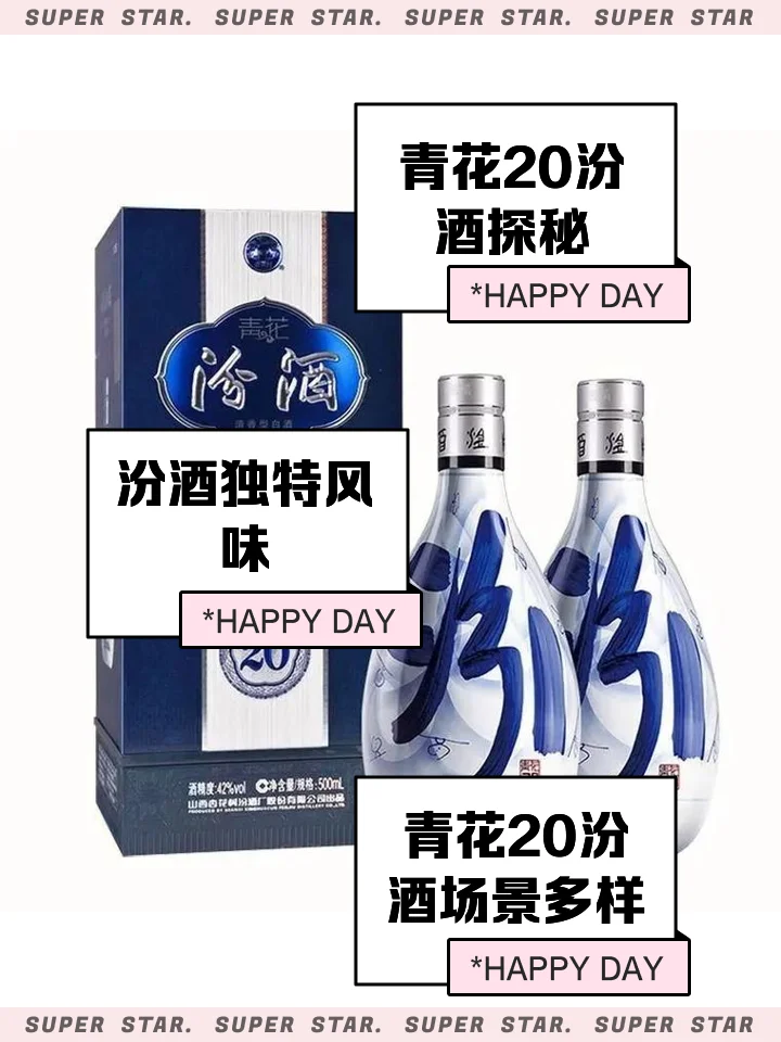 青花汾酒20年（汾20）酒瓶与品鉴杯静物展示图_1