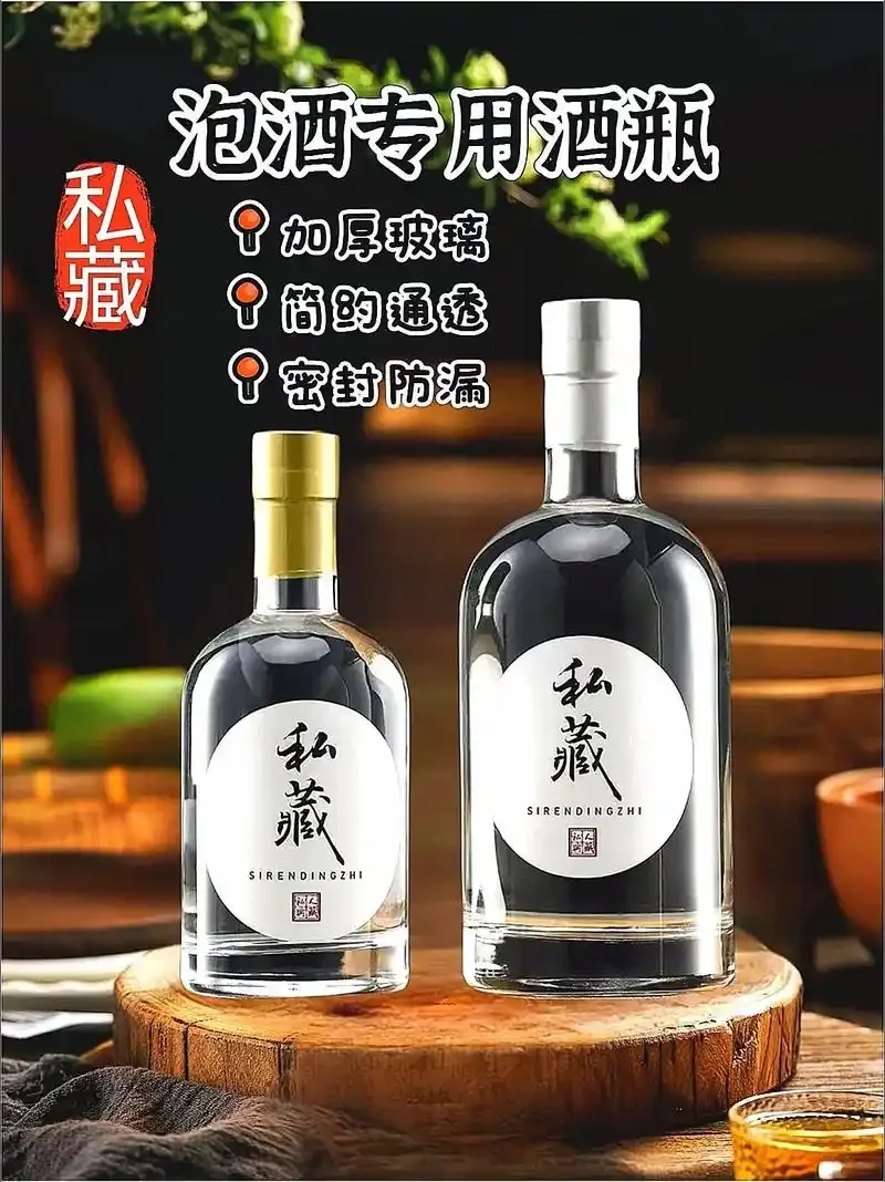 专业酿酒师对比展示：家庭储酒用的透明玻璃瓶与传统陶坛的实物场景_1