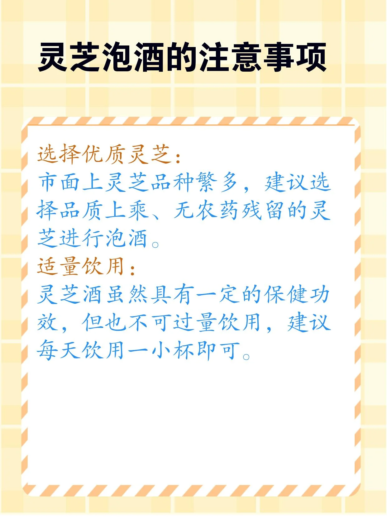 透明玻璃罐中浸泡着灵芝、枸杞和红枣的养生药酒，旁边散落着相关药材和酒具_1