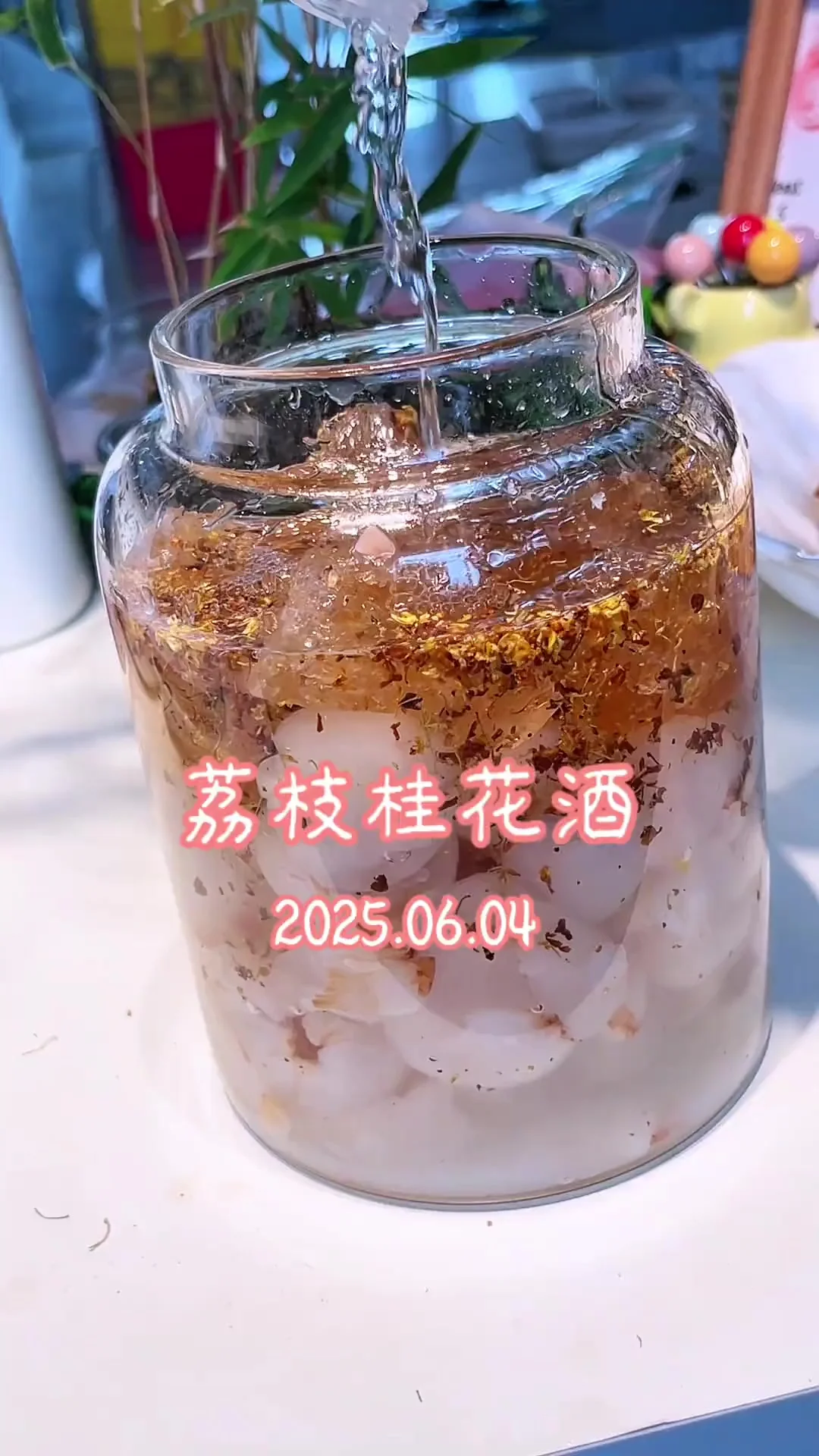 家庭酿制的桂花酒成品展示，透明罐中金黄色的酒液与桂花花瓣清晰可见。_1