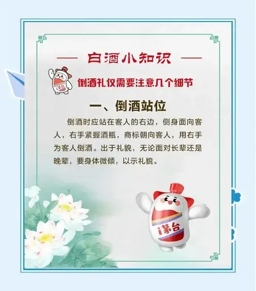 白酒销售技巧场景图：销售者与客户温馨品酒交流_1