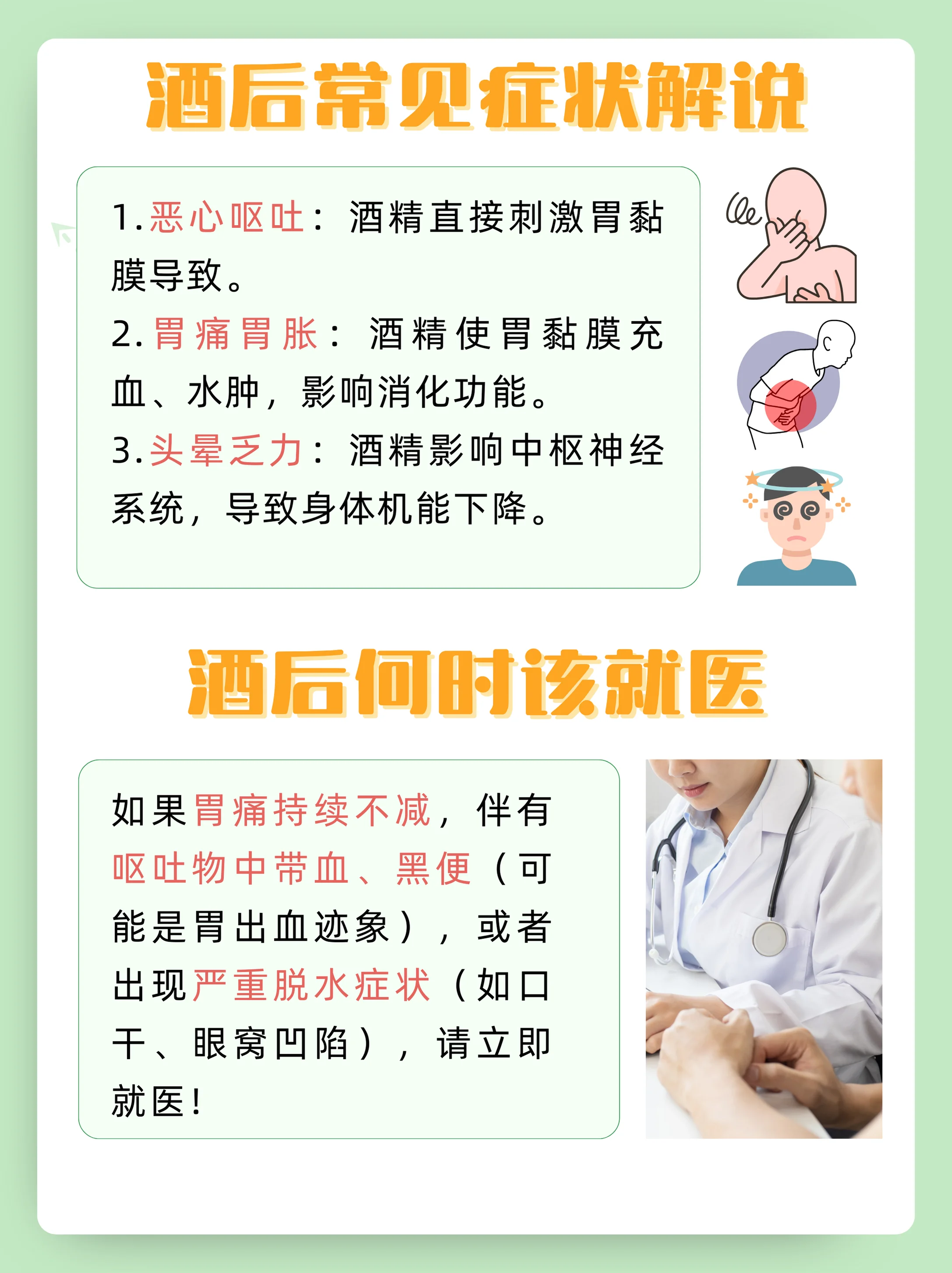 一只酒杯延伸出锁链状阴影缠绕人形的隐喻插画，表达酒精可能带来的潜在束缚_1