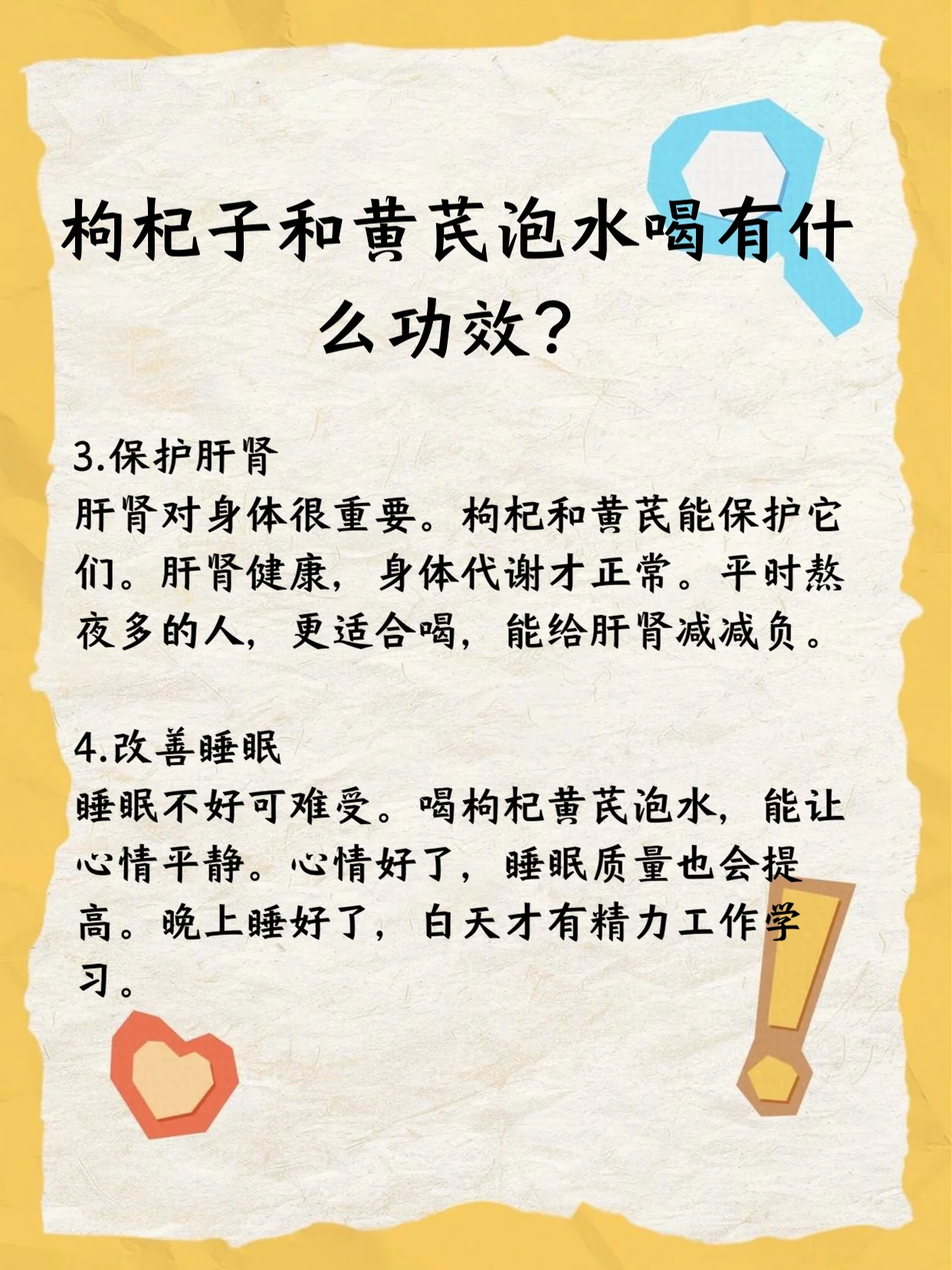 展示家庭泡制黄芪枸杞酒的场景：玻璃罐中琥珀色酒液浸泡着黄芪和枸杞，旁边散落着药材，氛围温馨专业。_1