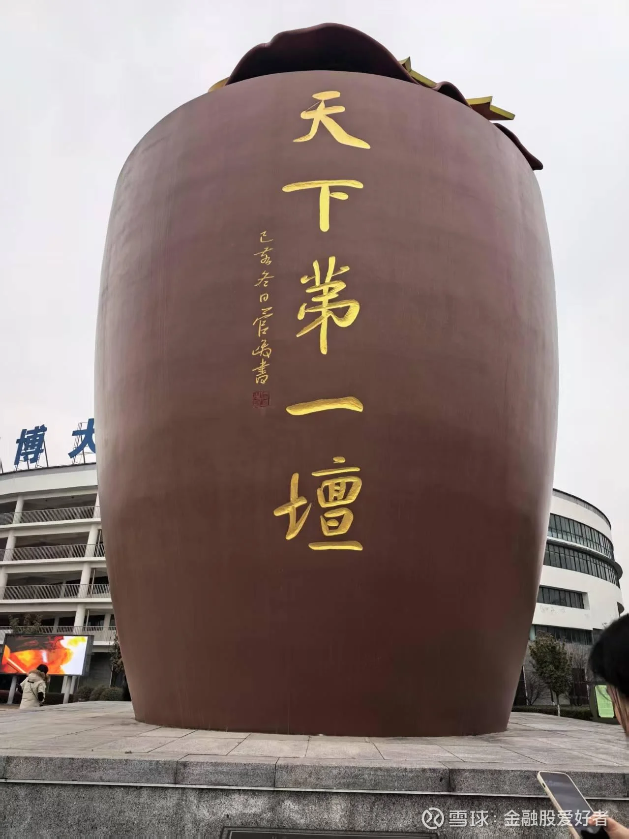 洋河酒厂酿酒师在传统窖池与现代设备结合的车间内检查酒醅_1