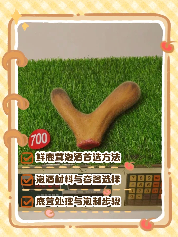 玻璃罐中琥珀色鹿茸泡酒特写，鹿茸清晰可见，搭配古朴木桌与养生食材，体现传统泡制工艺。_1