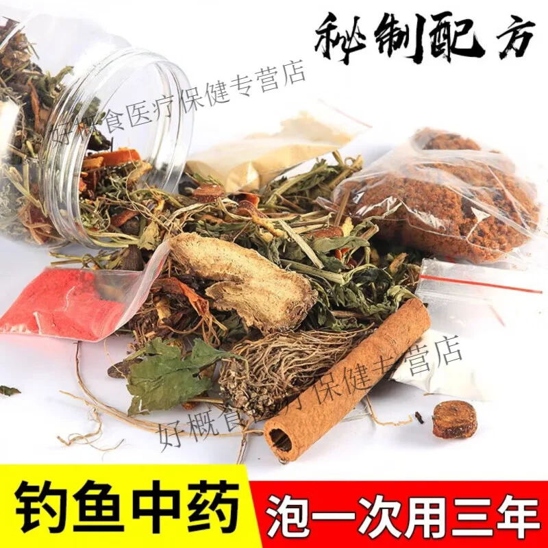 自制钓鱼药酒材料展示：透明玻璃罐中泡制的琥珀色药酒与当归、丁香、山奈等中药材特写_1