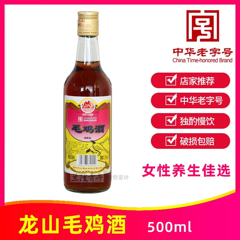 毛鸡泡酒成品展示：透明酒坛内浸泡着毛鸡与中药材，酒体呈琥珀色，背景为古朴木桌和散落的药材，展示传统泡酒工艺。_1