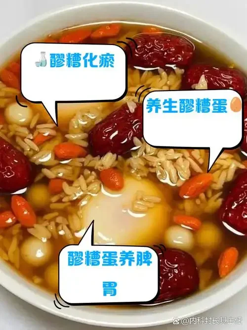 一碗热气腾腾、酒香浓郁的米酒荷包蛋特写，中心有一颗完美的溏心荷包蛋，点缀着枸杞和干桂花。_1