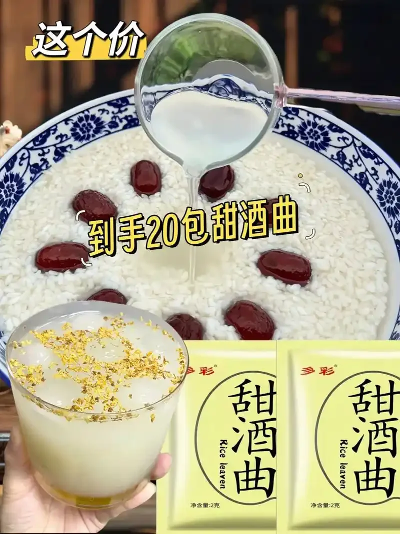 陶碗中盛放的传统老式酒曲原料特写，展示了草药与谷物的混合状态，背景为手工酿酒环境。_1