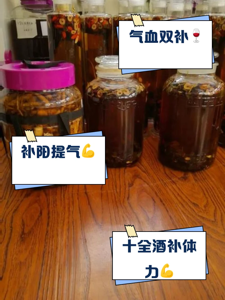 杜仲骨碎补酒泡制过程实拍图：玻璃罐中琥珀色酒液浸泡着药材，背景为深色木桌和传统药材。_1