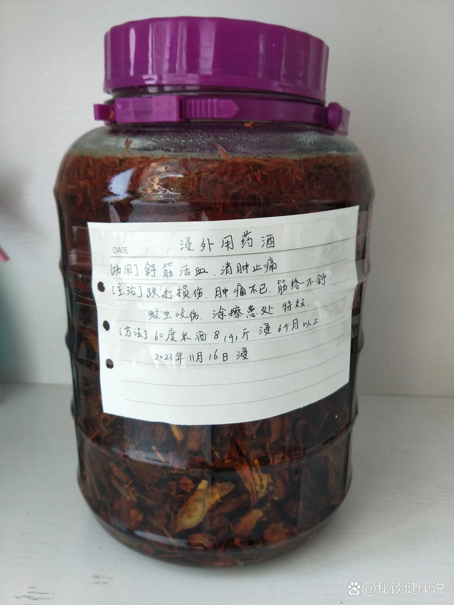 药酒泡制过程展示：装有多种中药材的玻璃罐，旁边配有药材和工具，氛围专业温馨_1