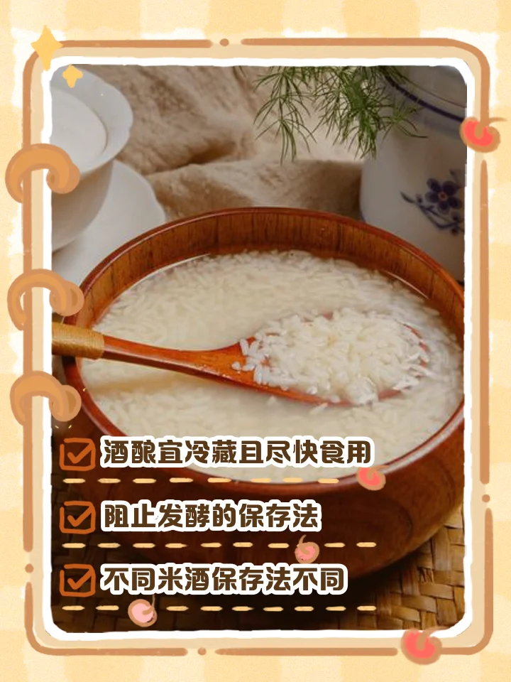 装在透明玻璃罐中、准备保存的家庭自制甜白酒_1