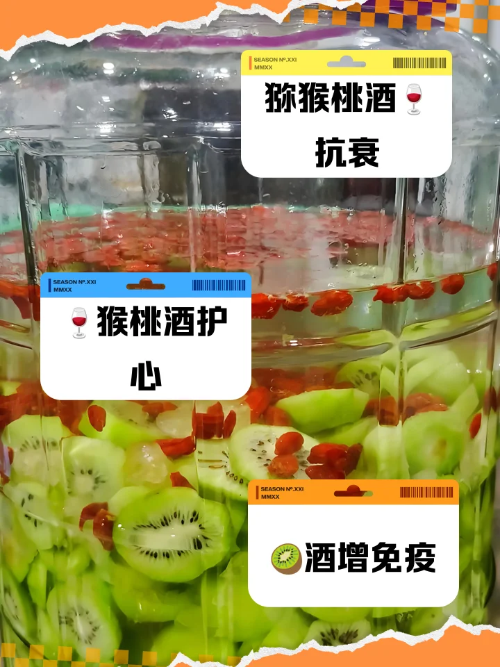 酿酒师工作台：玻璃罐中浸泡的猕猴桃树根与琥珀色酒液特写，展现家庭泡酒的质朴与专业感_1
