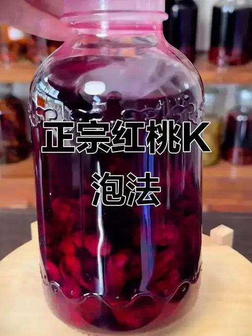 家庭自制红桃K洛神花泡酒，透明酒坛中红色花朵清晰可见_1