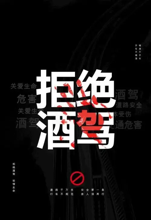 家庭餐桌旁展示‘杯中乾坤大，路上平安贵’书法标语，背景有酒坛，寓意安全饮酒与家庭责任_1