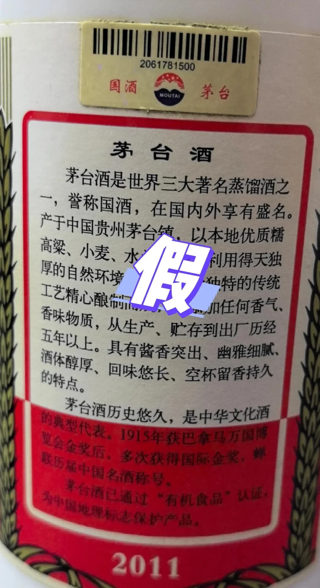 茅台镇酱香酒品鉴特写：微黄透亮的酒体在玻璃杯中，背景是陈酿陶坛_1