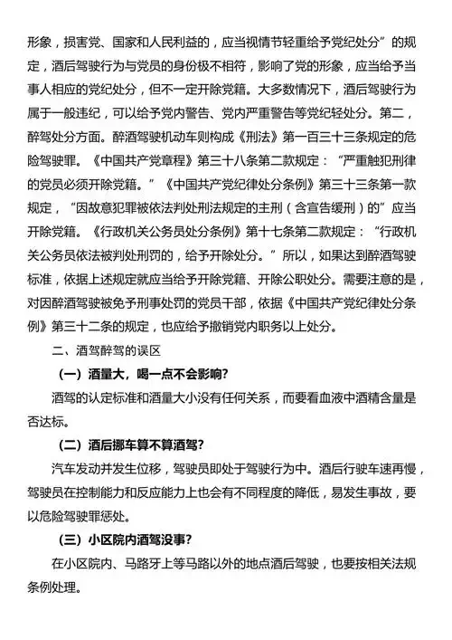酒驾警示：法律书籍、禁止酒驾标牌与倾倒的白酒杯、车钥匙并置的画面，寓意法律后果与个人选择的冲突。_1